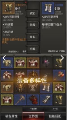复仇者联盟大冲击